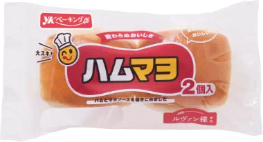 ハムマヨ2個入