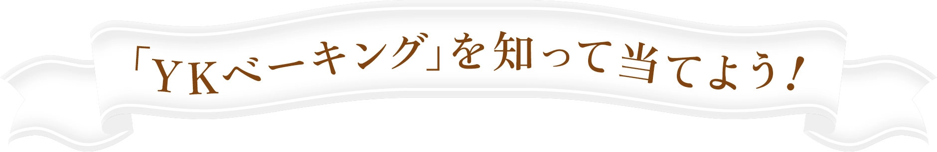 誰でも応募出来る